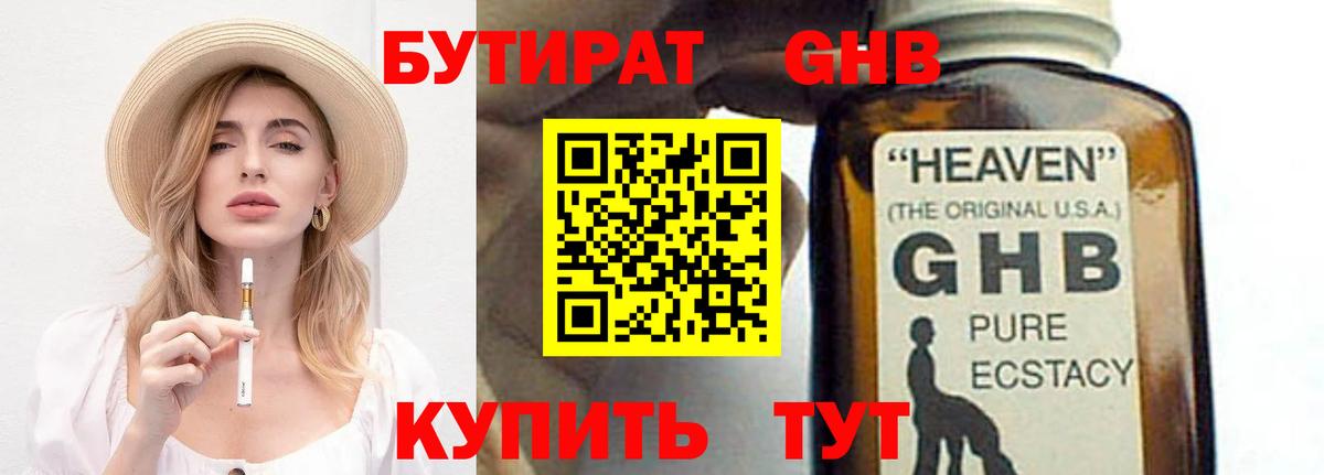 Кизляр  Бутират буратино  Вход с VPN 
