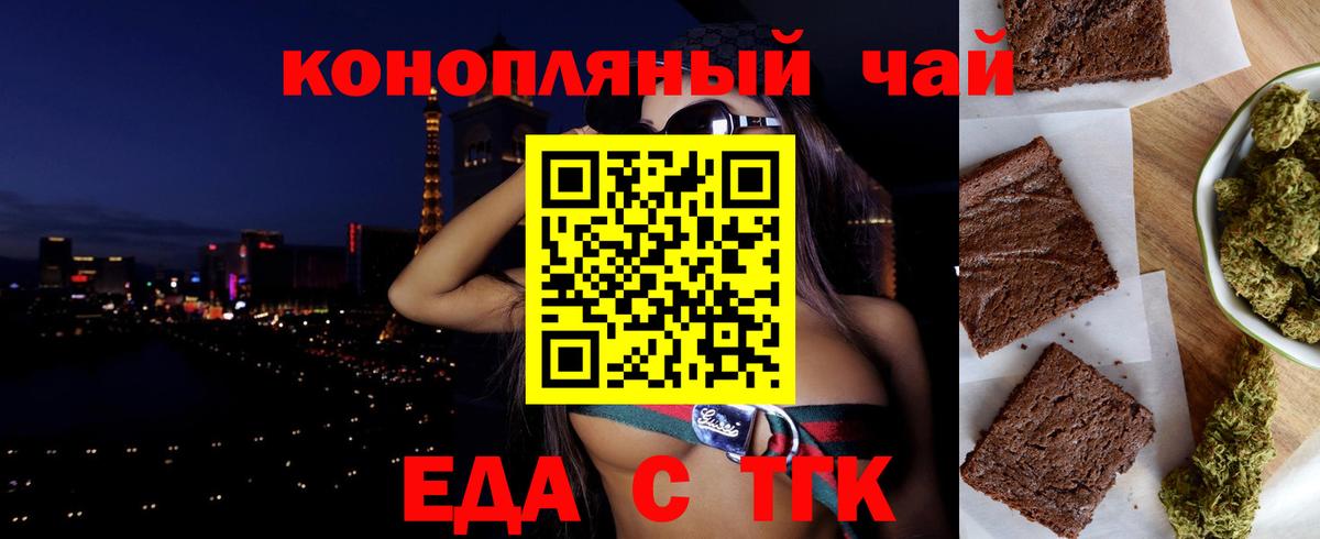 Печенье с ТГК конопля Кизляр