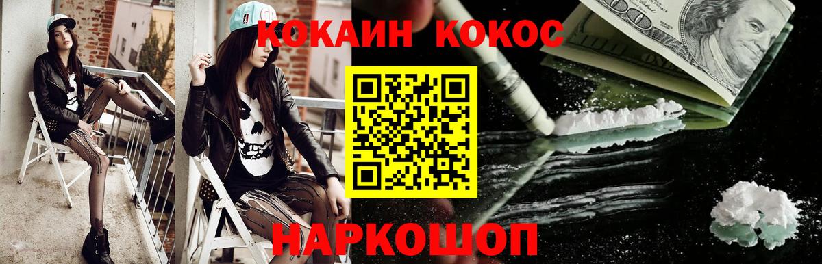 COCAIN 98% Кизляр