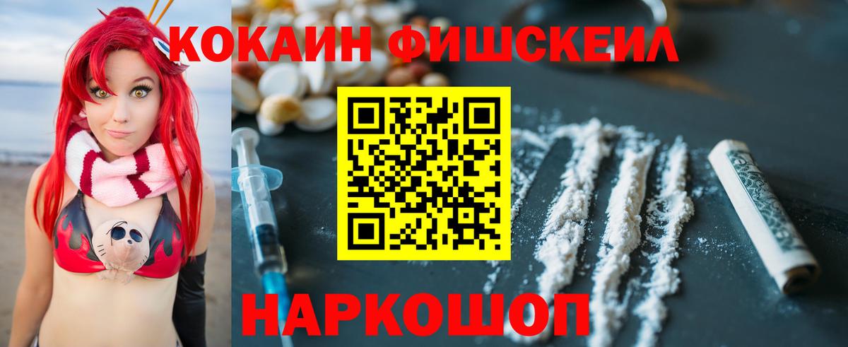 КОКАИН VHQ  Вход с VPN  Кокаин  купить   Кизляр  КОКАИН Columbia 
