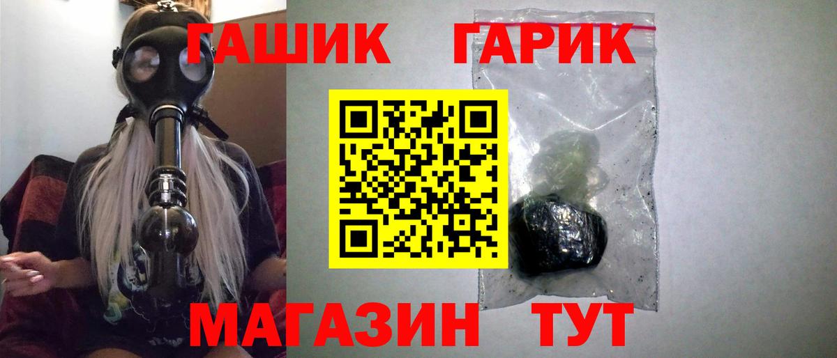 Кизляр  ГАШ  Вход с VPN  ГАШИШ хэш  ГАШИШ hashish 