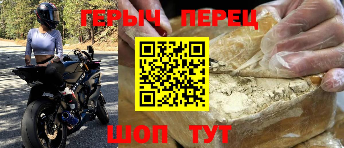 ГЕРОИН Heroin  Вход с VPN  ГЕРОИН  Кизляр 