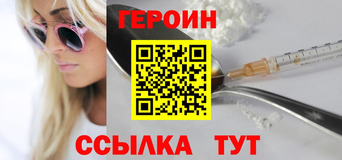 ГЕРОИН VHQ Кизляр