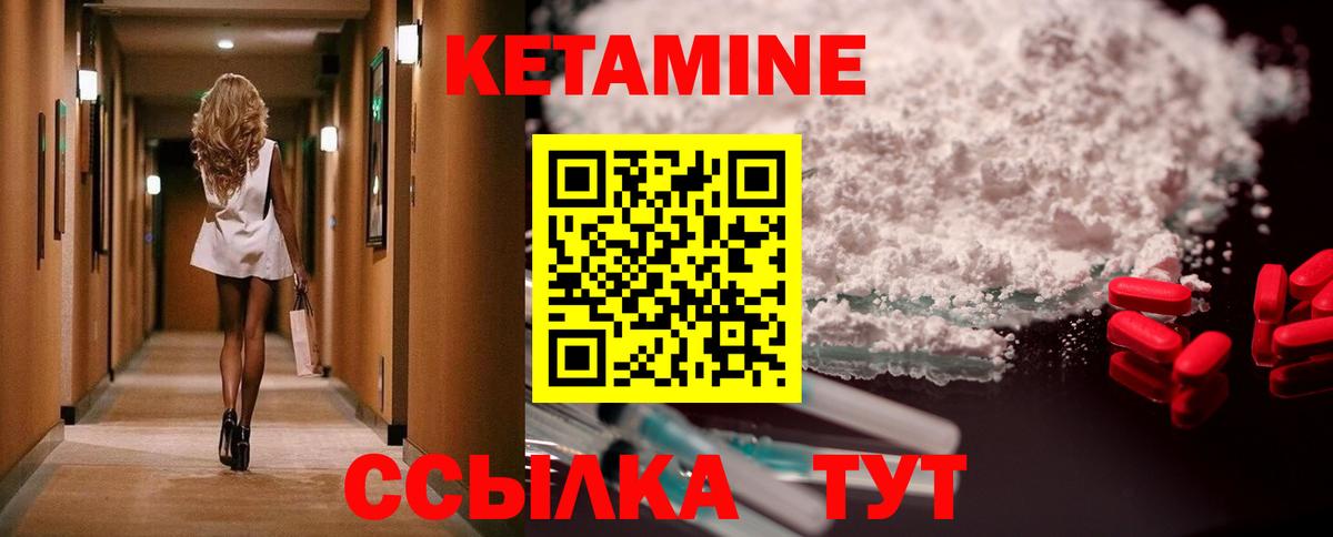 КЕТАМИН ketamine  КЕТАМИН ketamine  Кизляр  Вход с VPN 