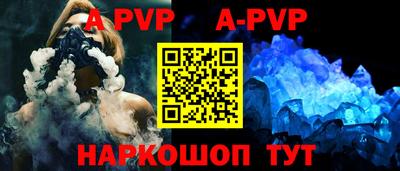 Альфа ПВП Бийск