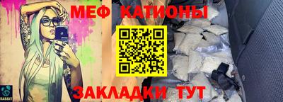 мяу мяу мука Братск