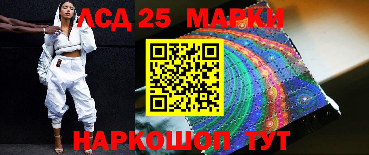 Лсд 25 экстази  ЛСД экстази кислота  Вход с VPN  Кизляр  LSD-25 экстази кислота 