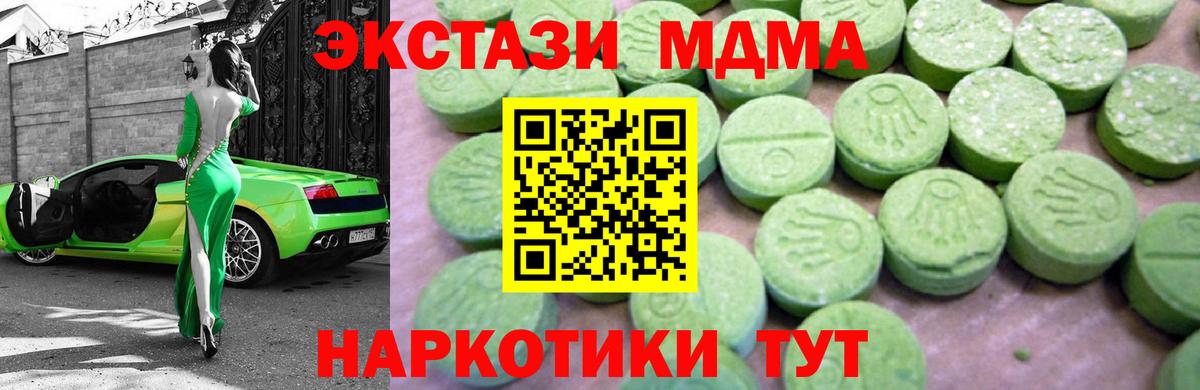 МДМА VHQ  Вход с VPN  Кизляр  МДМА Molly 