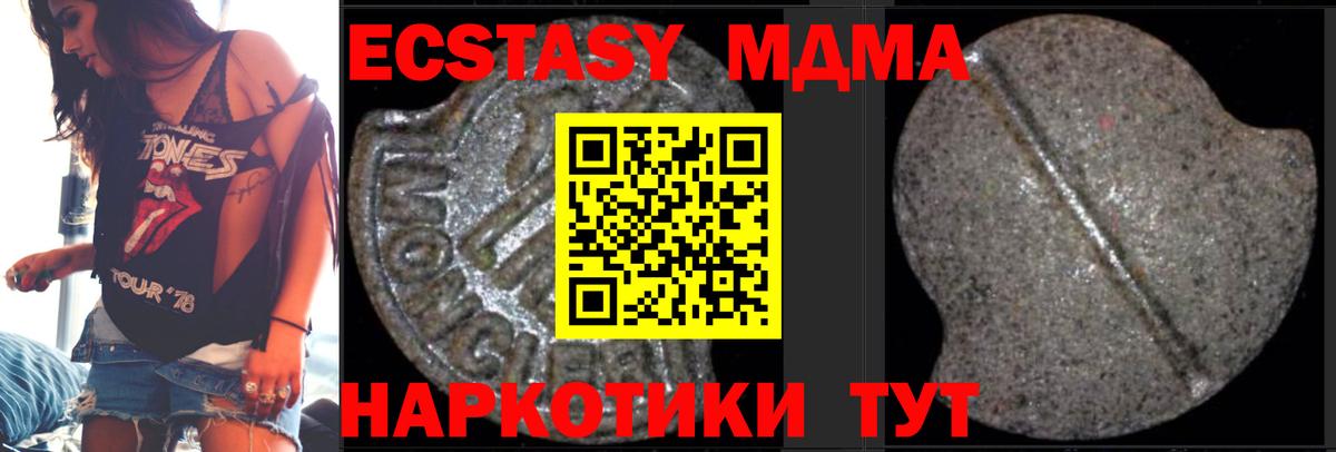 MDMA crystal Кизляр