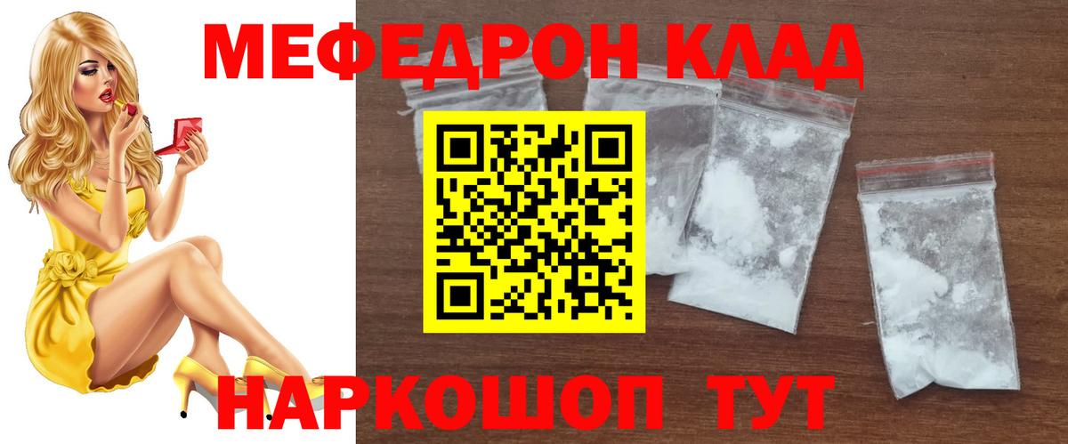 МЯУ-МЯУ  Мефедрон кристаллы  Кизляр  Вход с VPN  Мефедрон 4 MMC 