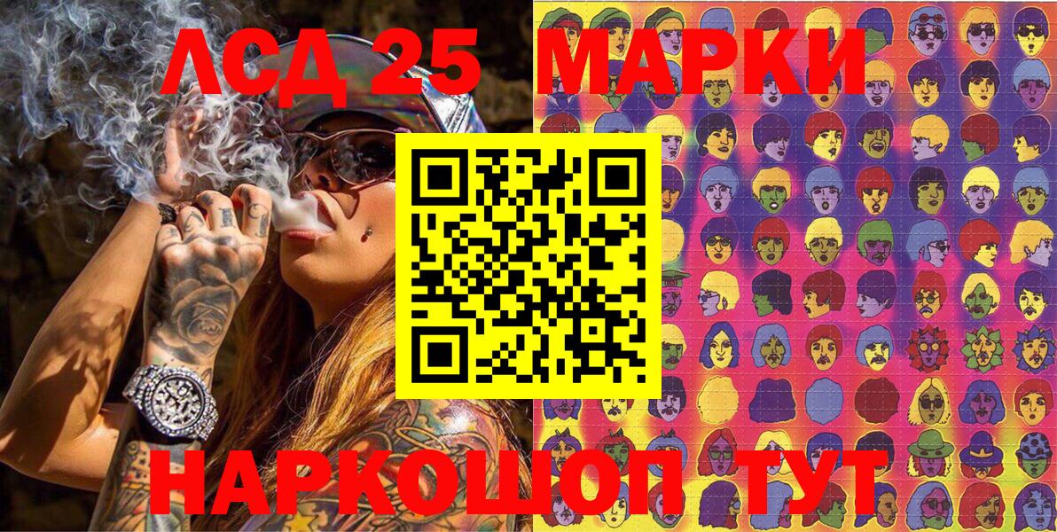 Кизляр  Марки 25I-NBOMe 1,5мг  Вход с VPN 