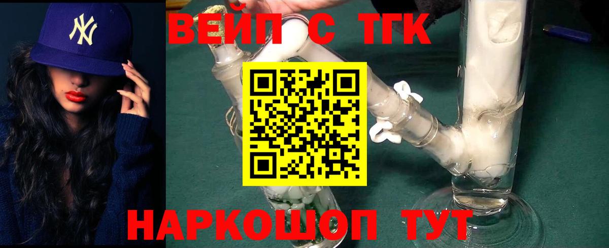 Дистиллят ТГК жижа Кизляр