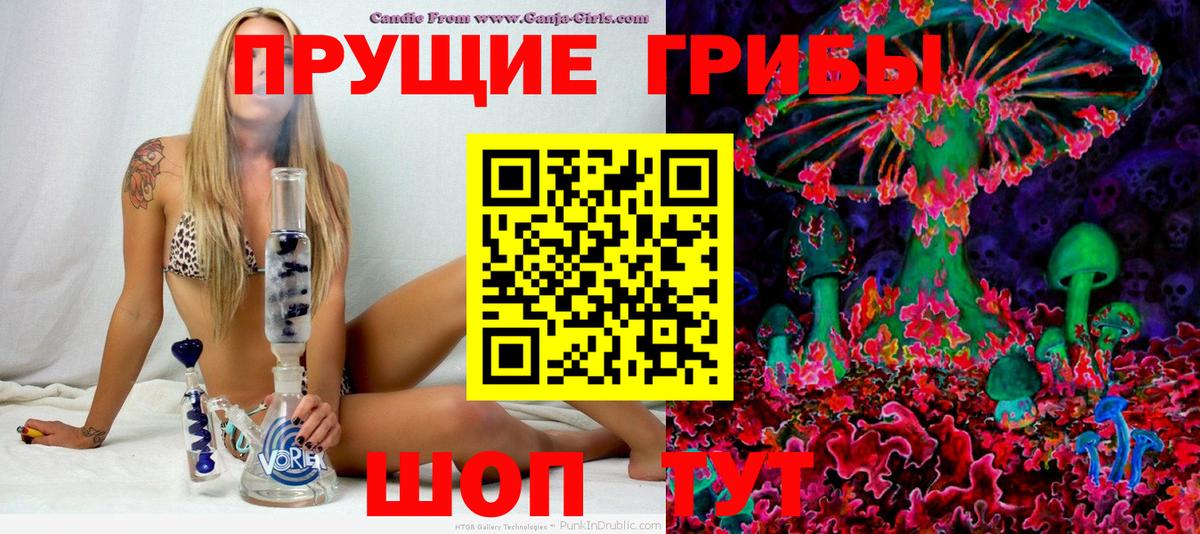 Псилоцибиновые грибы Magic Shrooms  Галлюциногенные грибы мухоморы  Вход с VPN  Кизляр 